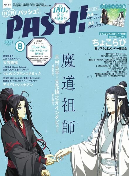 PASH – 2021-07-01 Cover