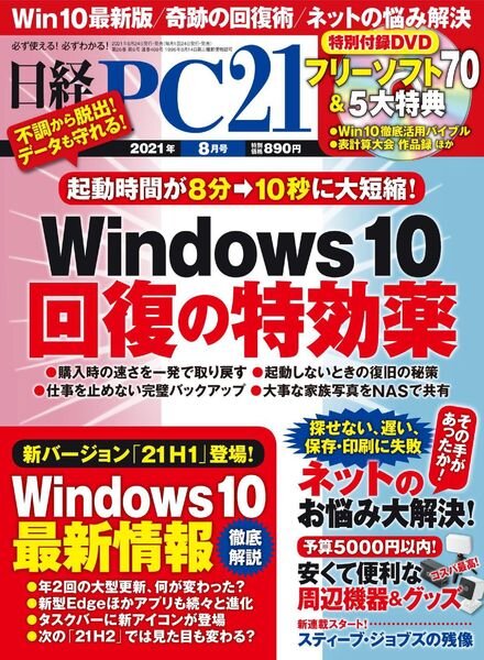 PC21 – 2021-06-01 Cover