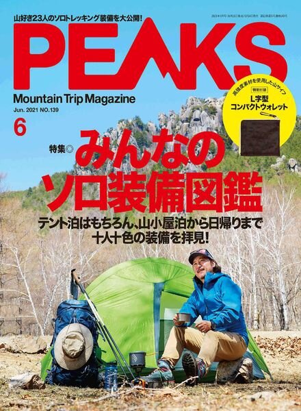 Peaks – 2021-05-01 Cover