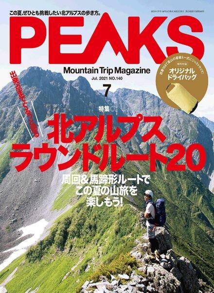 Peaks – 2021-06-01 Cover