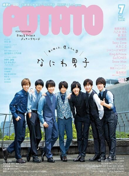 POTATO – 2021-06-01 Cover