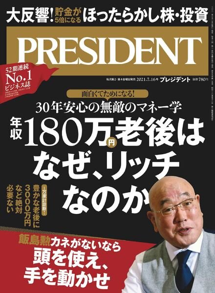 President – 2021-06-25 Cover