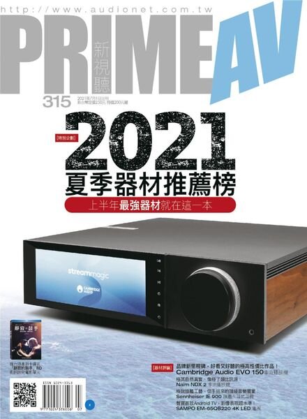 Prime AV – 2021-07-01 Cover