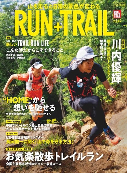 Run+Trail – 2021-06-27 Cover