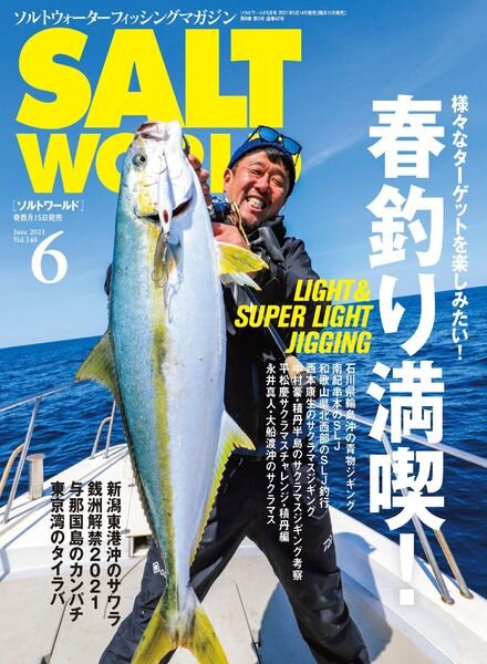 Salt World – 2021-05-01 Cover