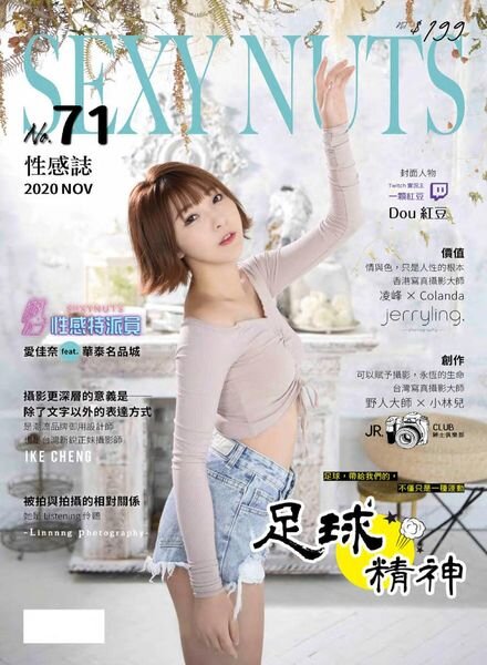 Sexy Nuts – 2020-11-03 Cover