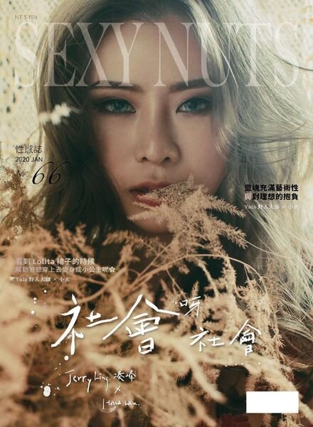 Sexy Nuts – 2021-06-15 Cover