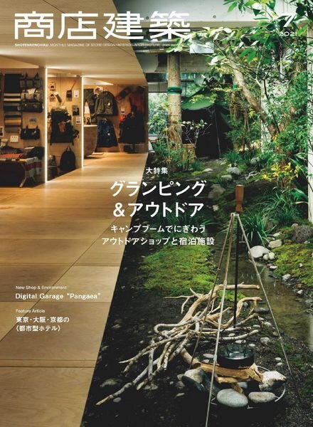 Shotenkenchiku – 2021-06-01 Cover