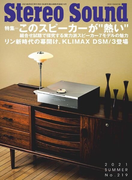 Stereo Sound – 2021-06-01 Cover
