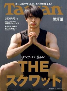 Tarzan – 2021-06-01