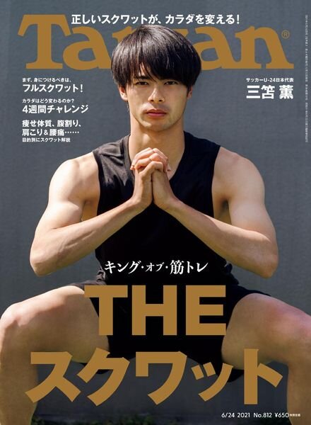 Tarzan – 2021-06-01 Cover