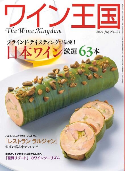 The Wine Kingdom – 2021-07-01 Cover