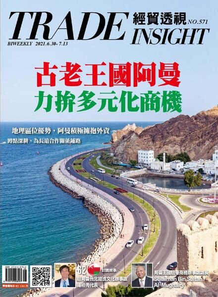 Trade Insight Biweekly – 2021-06-30 Cover