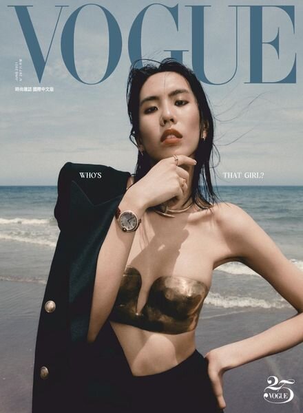 Vogue Taiwan – 2021-06-01 Cover