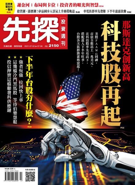 Wealth Invest Weekly – 2021-07-01 Cover