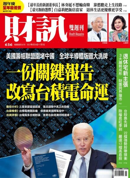 Wealth Magazine – 2021-06-24 Cover