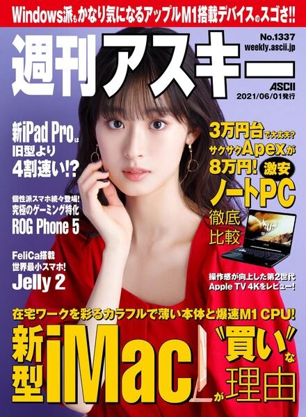Weekly ASCII – 2021-05-31 Cover