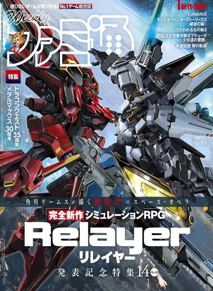 Weekly Famitsu – 2021-05-26 Cover