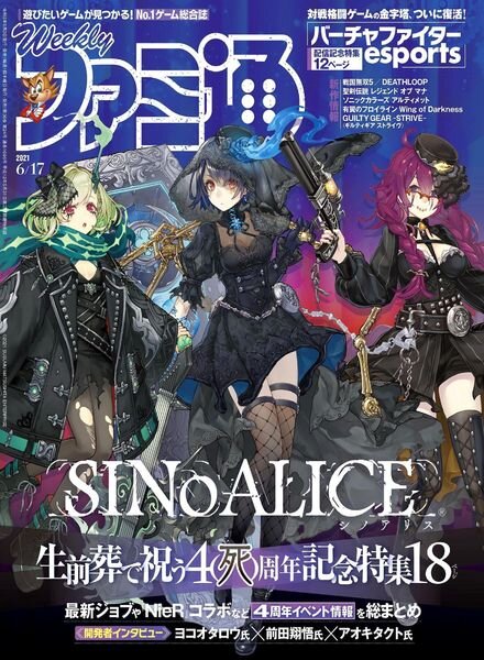 Weekly Famitsu – 2021-06-02 Cover