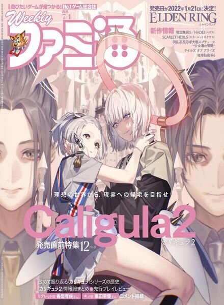 Weekly Famitsu – 2021-06-16 Cover