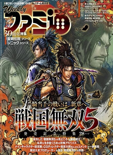 Weekly Famitsu – 2021-06-23 Cover