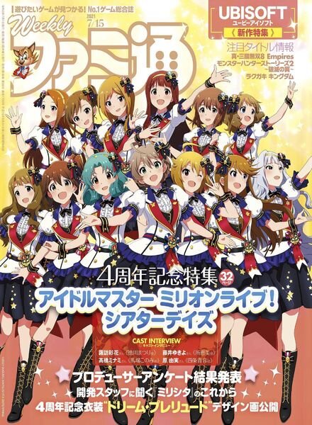 Weekly Famitsu – 2021-06-30 Cover