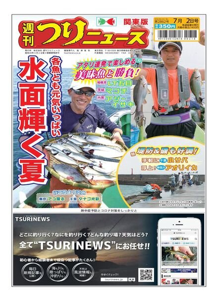 Weekly Fishing News – 2021-06-27 Cover