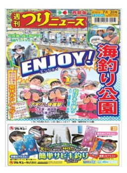 Weekly Fishing News Western version – 2021-06-27