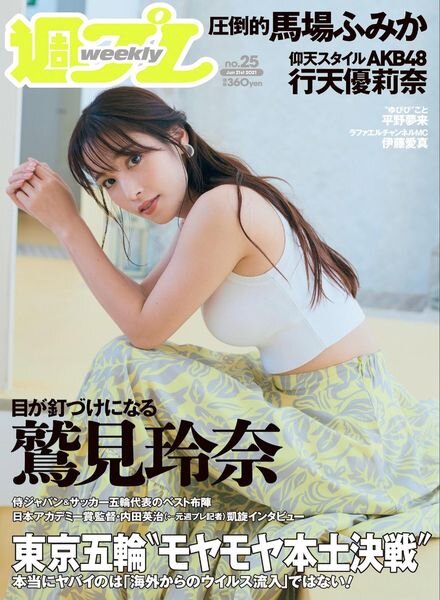 Weekly Playboy – 21 June 2021 Cover