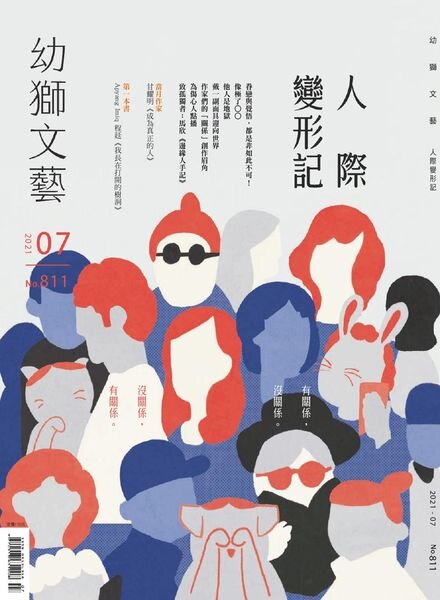 Youth literary Monthly – 2021-06-01 Cover
