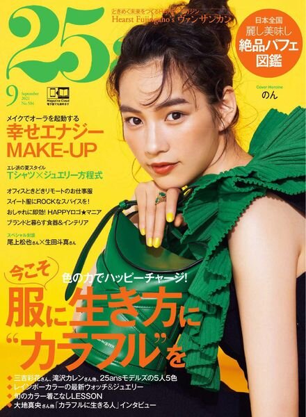25ans – 2021-07-01 Cover