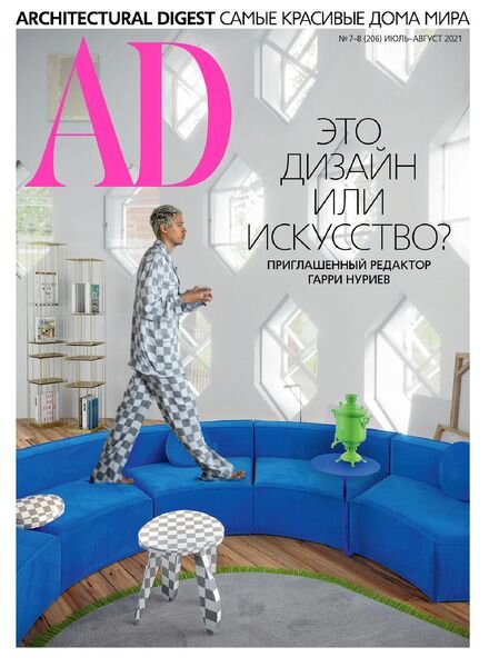 AD Architectural Digest Russia – July 2021 Cover