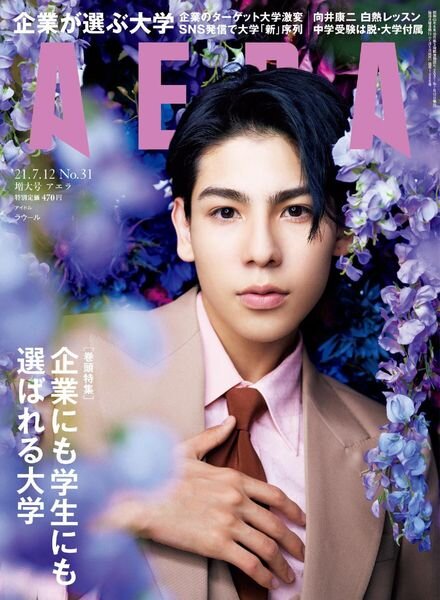 AERA – 2021-07-01 Cover