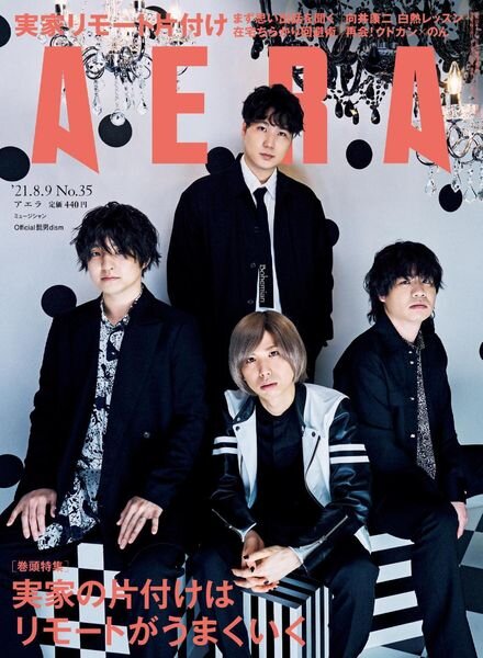 AERA – 2021-08-01 Cover