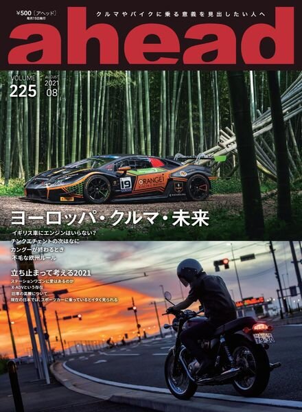 ahead – 2021-08-01 Cover