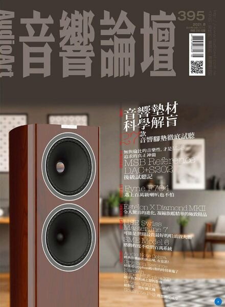Audio Art Magazine – 2021-07-01 Cover
