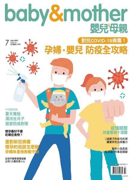 Baby & Mother – 2021-07-01 Cover