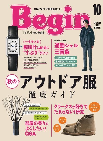Begin – 2021-08-01 Cover