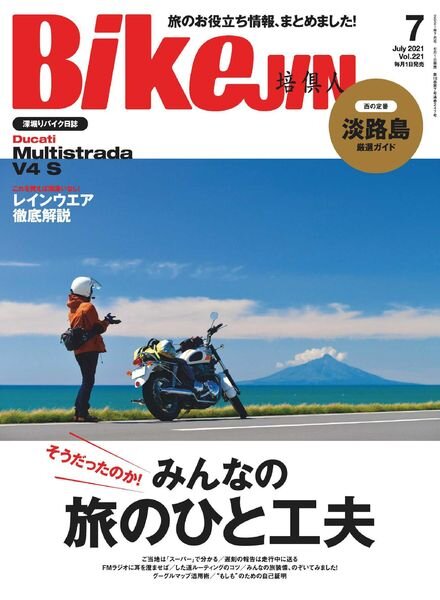 BikeJIN – 2021-06-01 Cover