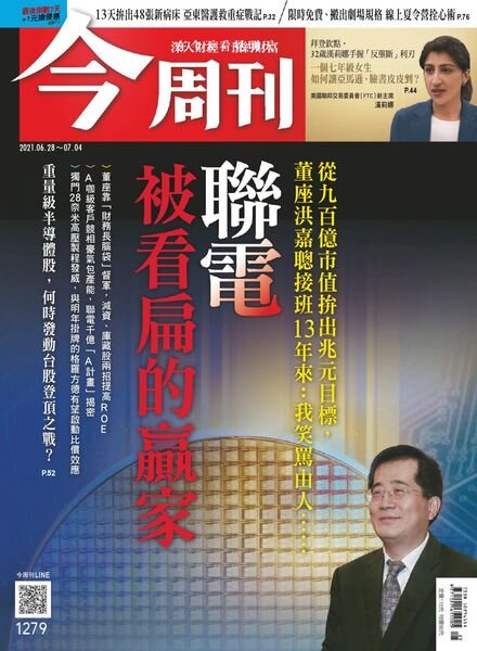 Business Today – 2021-06-28 Cover