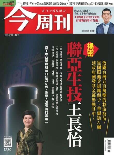 Business Today – 2021-07-05 Cover