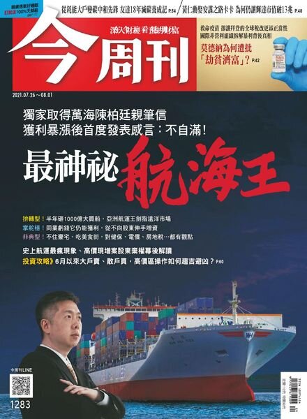 Business Today – 2021-07-26 Cover