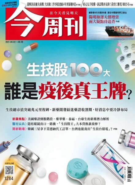 Business Today – 2021-08-02 Cover