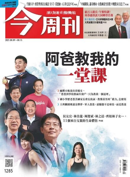 Business Today – 2021-08-09 Cover