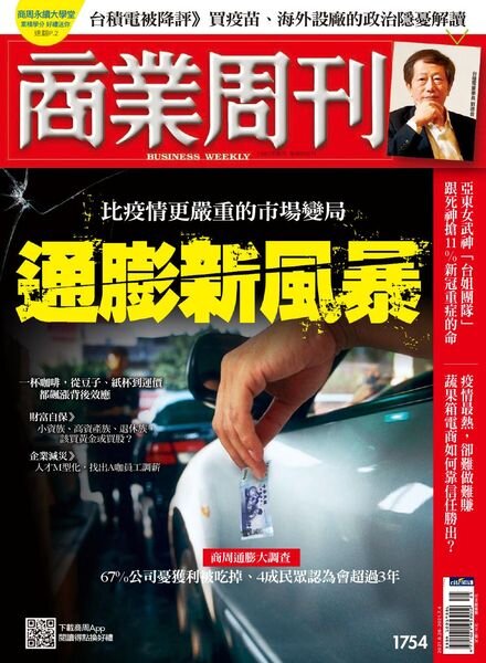 Business Weekly – 2021-06-24 Cover