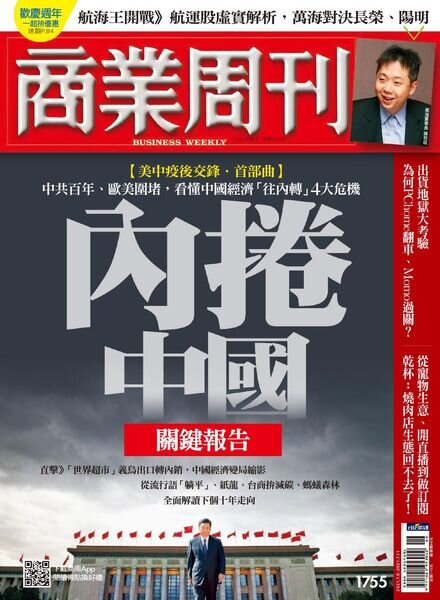 Business Weekly – 2021-07-05 Cover
