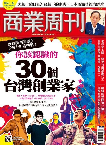 Business Weekly – 2021-07-26 Cover