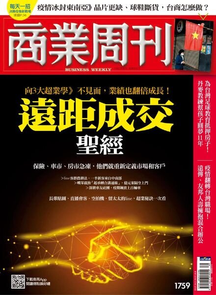 Business Weekly – 2021-08-02 Cover