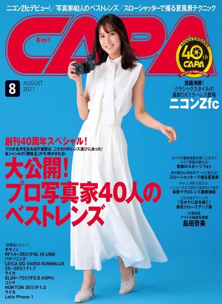CAPA – 2021-07-01 Cover