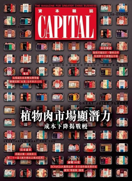 Capital Chinese – 2021-07-01 Cover